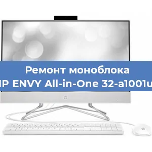 Замена кулера на моноблоке HP ENVY All-in-One 32-a1001ur в Перми